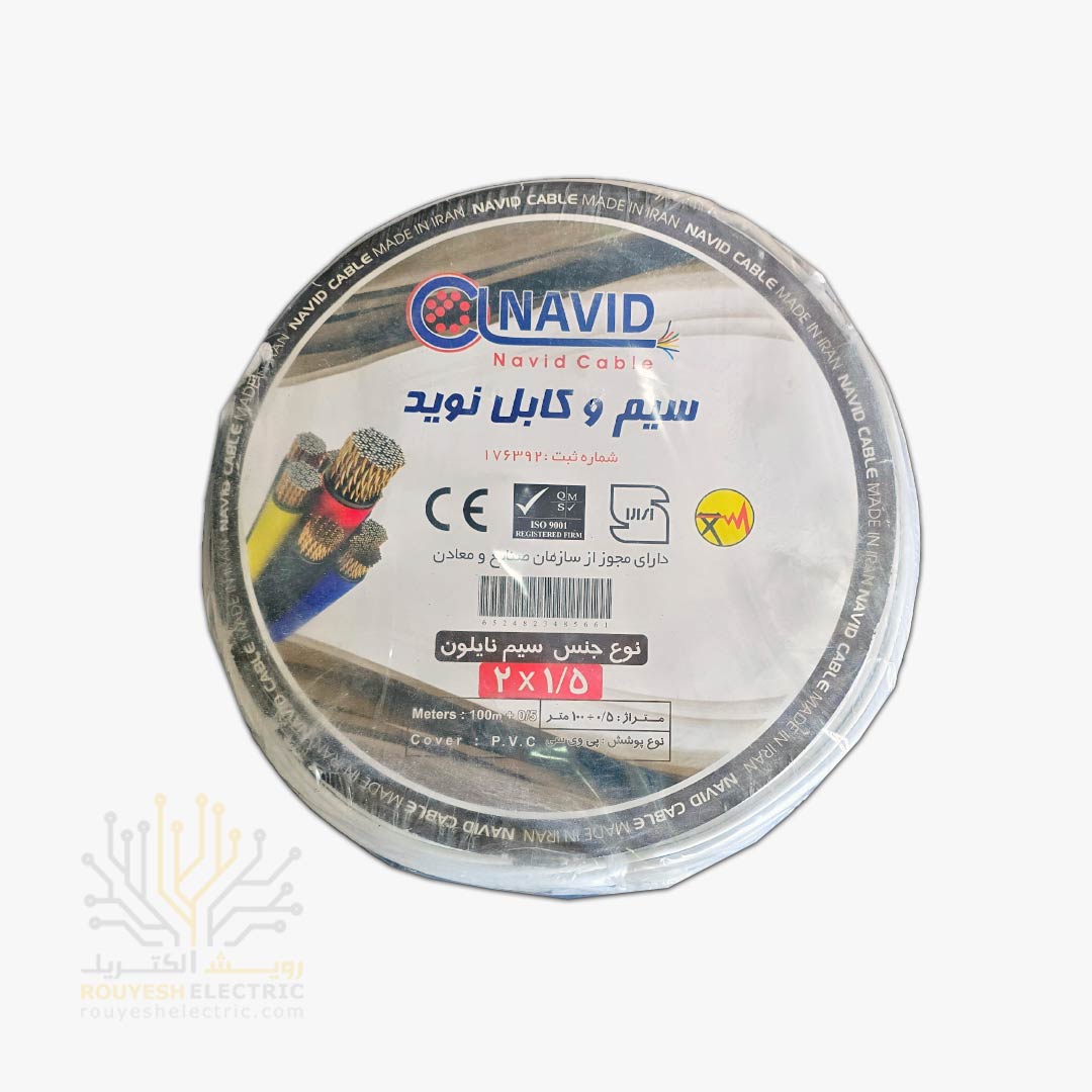 سیم برق نایلون نمره 2x1/5 برند نوید استاندارد حلقه 88 متری