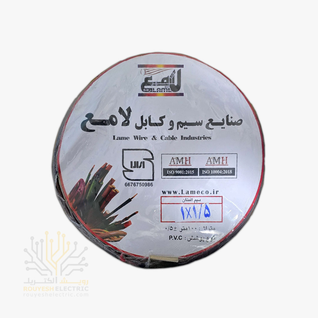 سیم برق نمره 1x1/5 برند لامع استاندارد رنگ قهوه ای حلقه 100 متری