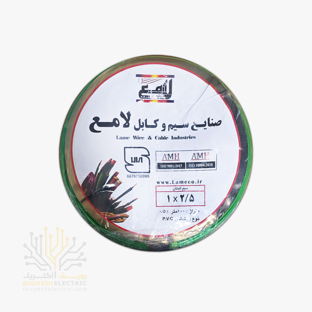 سیم برق نمره 1x2/5 برند لامع استاندارد رنگ سبز حلقه 100 متری
