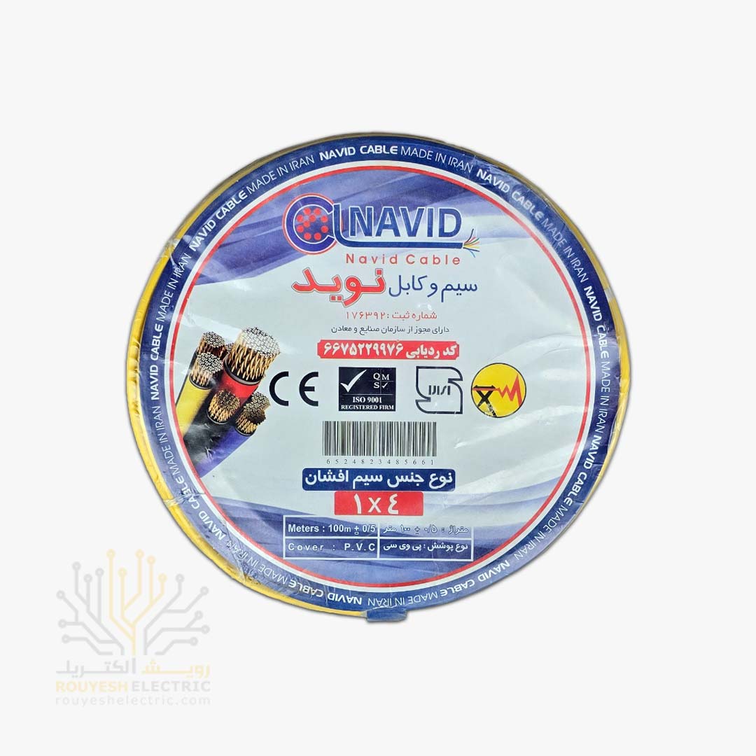 سیم برق نمره 1x4 برند نوید استاندارد رنگ زرد حلقه 100 متری