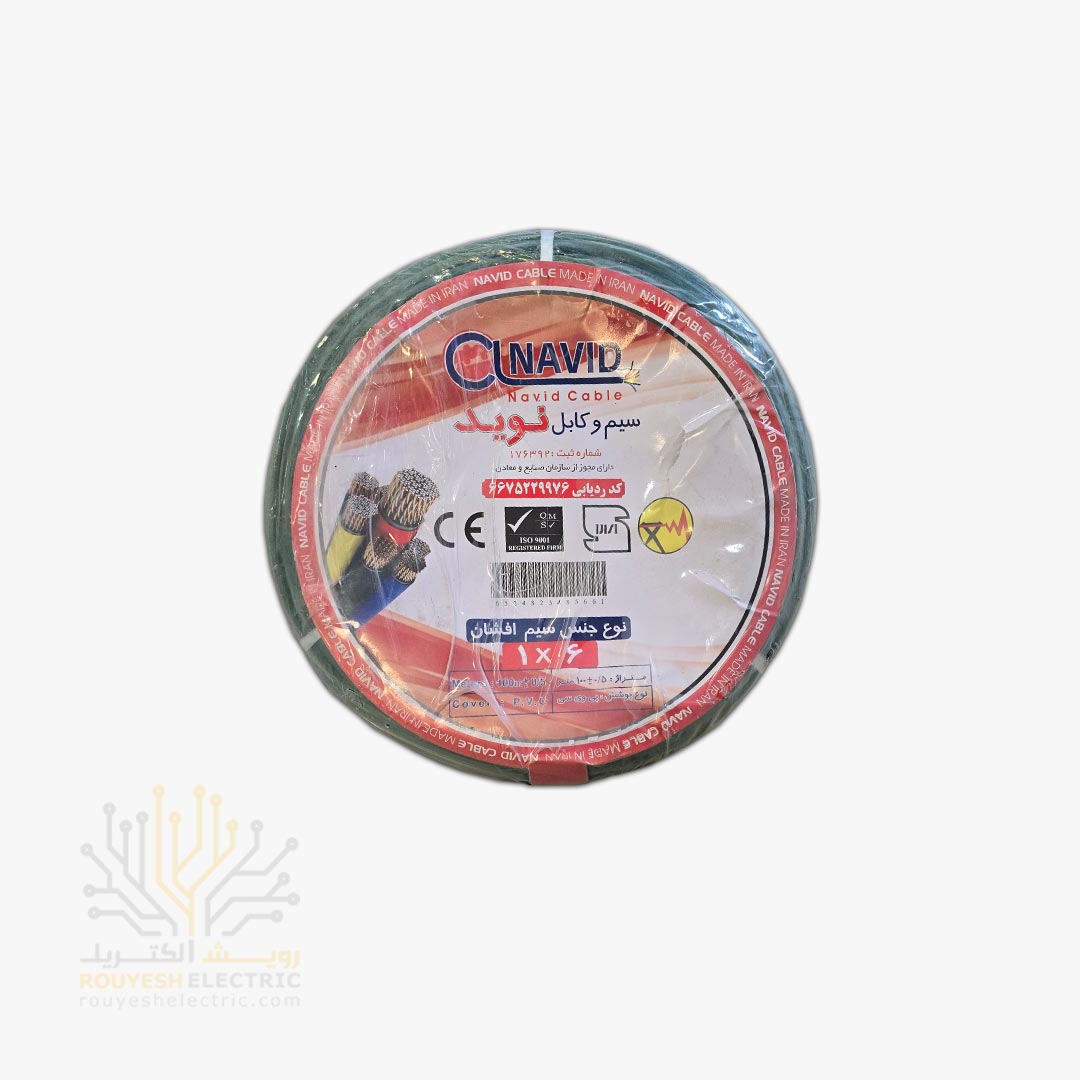سیم برق نمره 1x6 برند نوید استاندارد رنگ سبز حلقه 100 متری